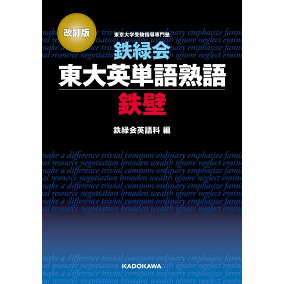 楽天市場 高校 大学受験 人気ランキング1位 売れ筋商品